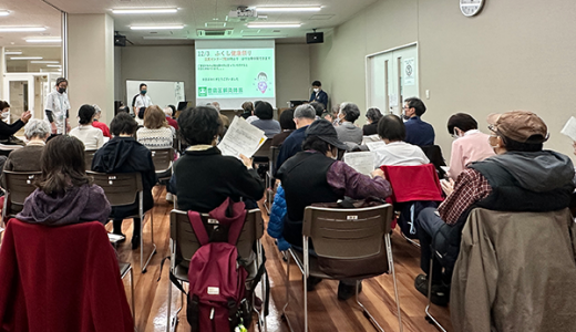 「健康東洋医学で腰痛ケア！」