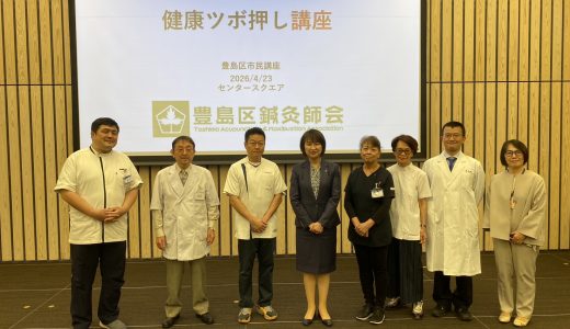 「健康ツボ押し教室」in 豊島区役所センタースクエア